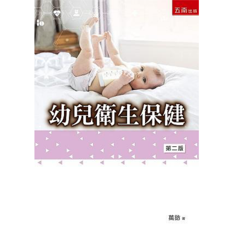 Health & Wellness Stores - 幼児のための医療サービス ワン・ファン・ウナン書籍出版社株式会社 9789577636720 本