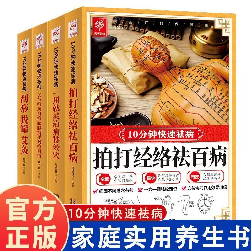 10分間のクイックキュア、スクレイピング、カッピング、灸であ - Health & Wellness Stores のレビューと価格