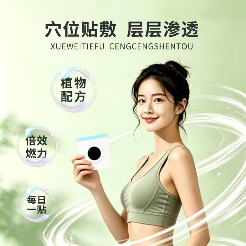 20ペーストライトボディ美姿勢ペーストへそペースト灸ペースト - Health & Wellness Stores のレビューと価格