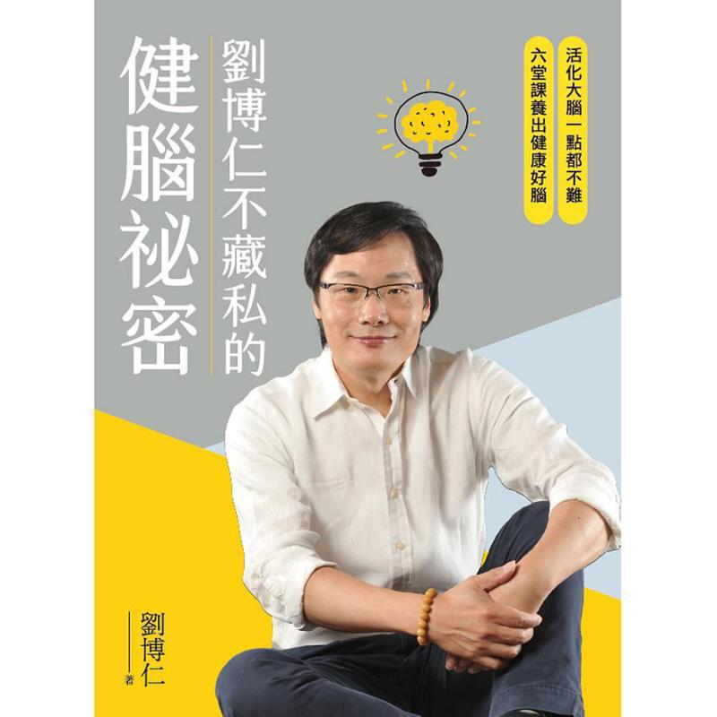 リウ・ボルンの脳の健康のための秘密を隠さないで語る リウ・ボ - Health & Wellness Stores のレビューと価格