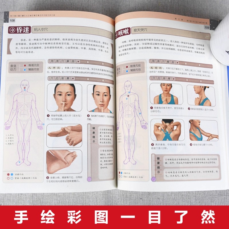 ツボマッサージと伝統中国医学の健康維持ガイド、伝統中国医学の - Health & Wellness Stores のレビューと価格