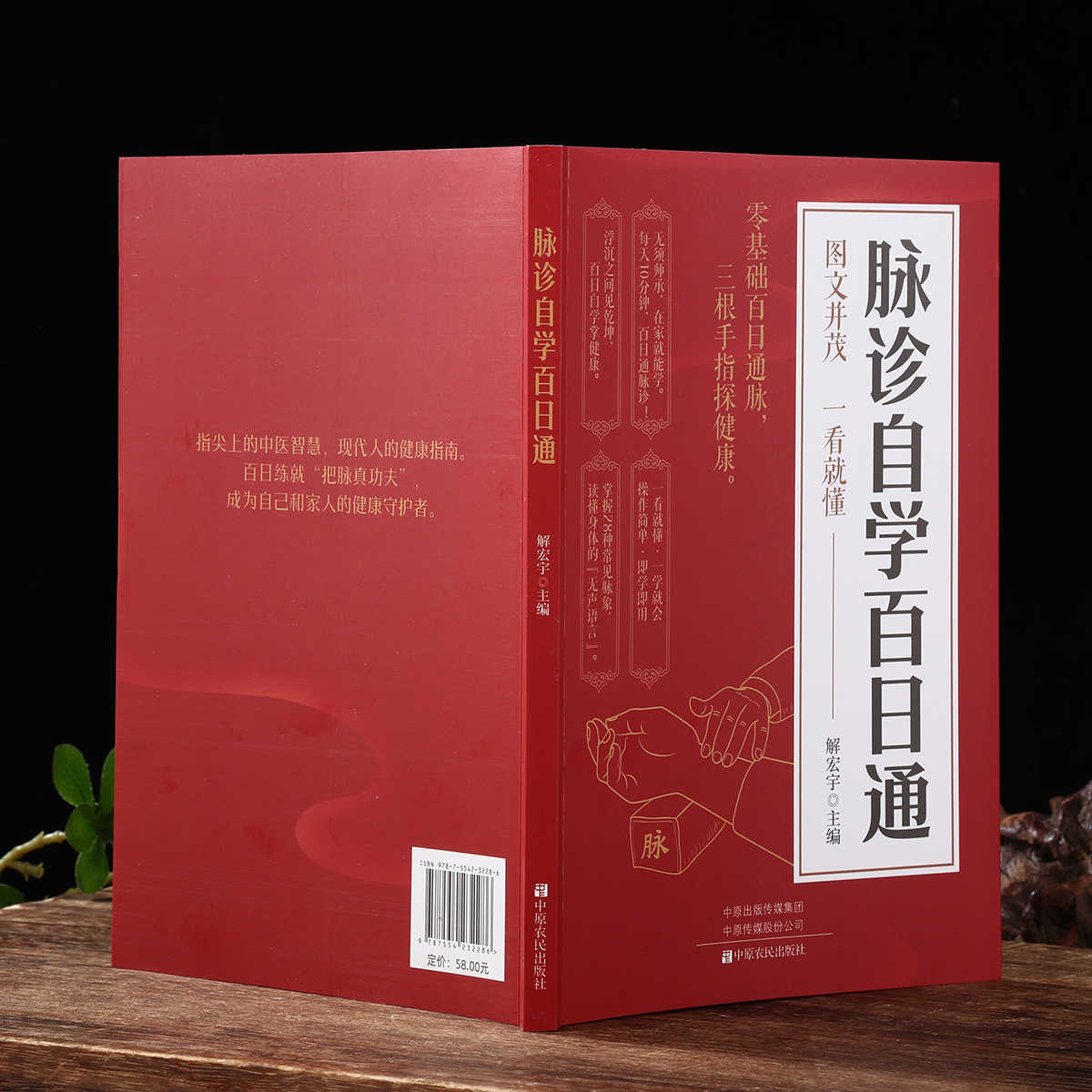 脈診独学百日合格、伝統中国医学入門独学健康書 - Health & Wellness Stores のレビューと価格